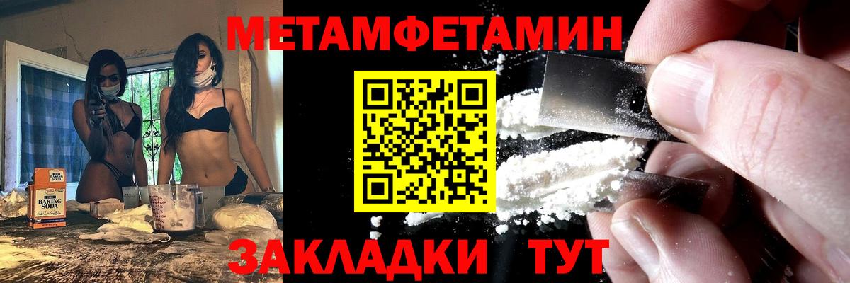 АМФ  Вход с VPN  Саяногорск  Амфетамин VHQ 