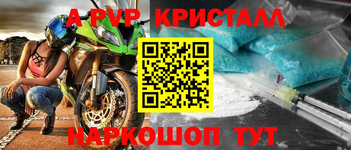 APVP мука  Alfa_PVP СК  где купить наркотик  Саяногорск  Вход с VPN 