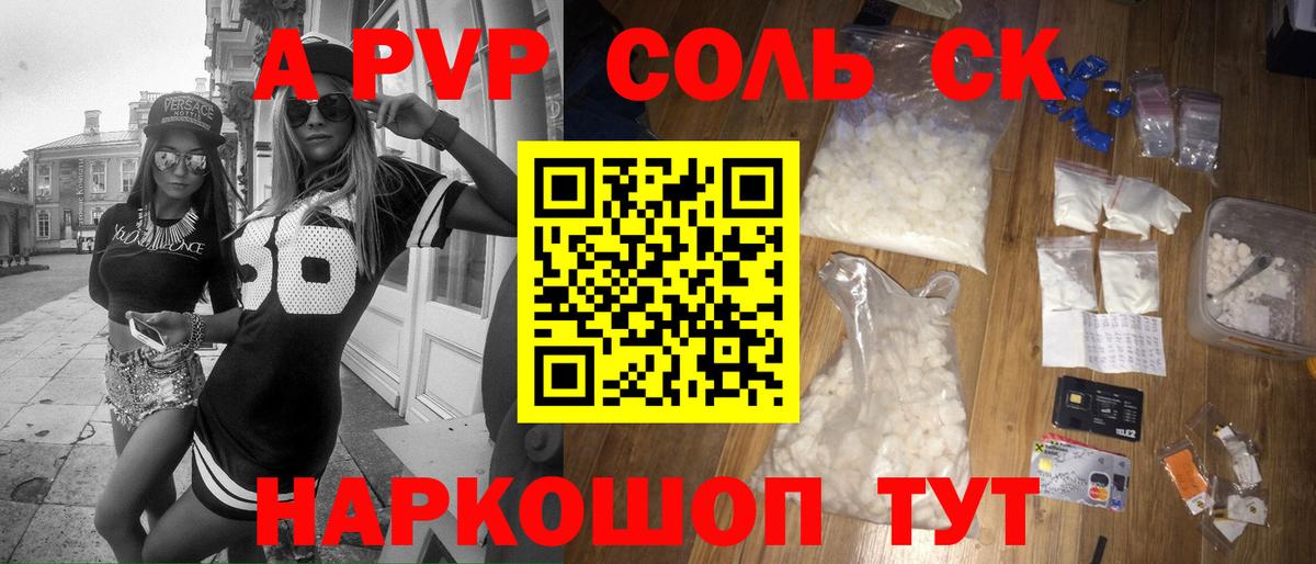 Alpha PVP СК Саяногорск