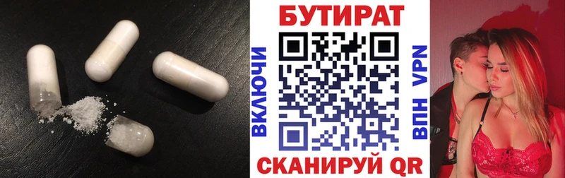 БУТИРАТ оксана  Саяногорск 