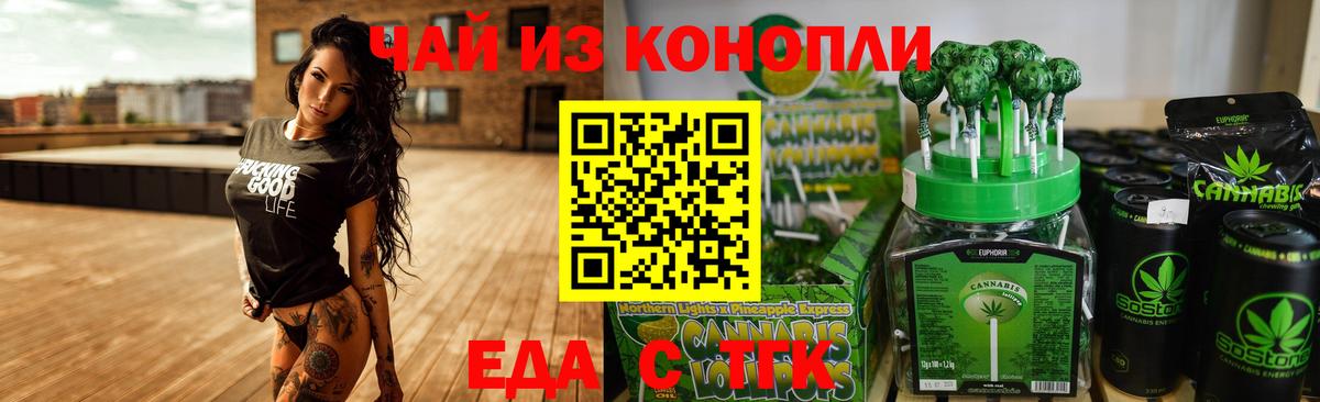 Саяногорск  Еда ТГК марихуана  Вход с VPN 