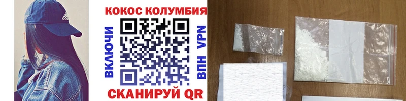COCAIN Fish Scale  ОМГ ОМГ tor  Саяногорск 