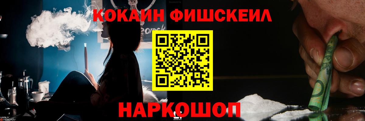 КОКАИН Columbia  Вход с VPN  Саяногорск  КОКАИН VHQ 