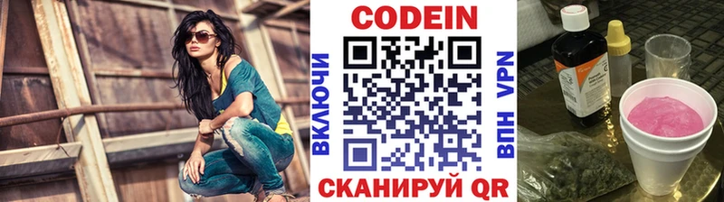 Кодеиновый сироп Lean Purple Drank Саяногорск