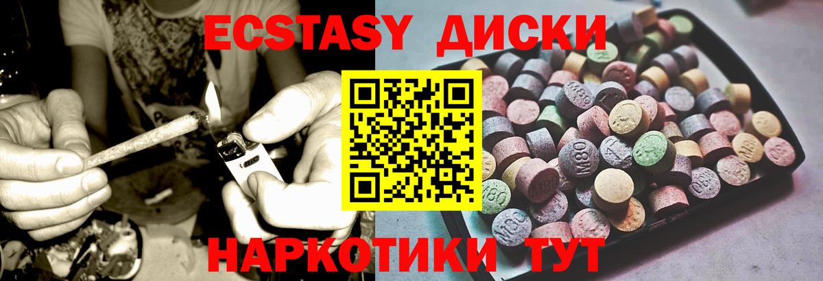 Экстази 280мг  Ecstasy Philipp Plein  Саяногорск  Вход с VPN 