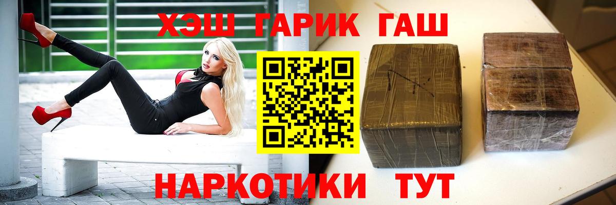 Саяногорск  ГАШ убойный  Вход с VPN  ГАШ hashish 
