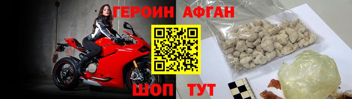Героин VHQ  Вход с VPN  ГЕРОИН  Саяногорск 
