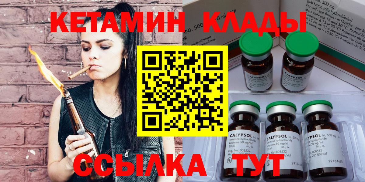 КЕТАМИН VHQ  Вход с VPN  КЕТАМИН ketamine  Саяногорск 