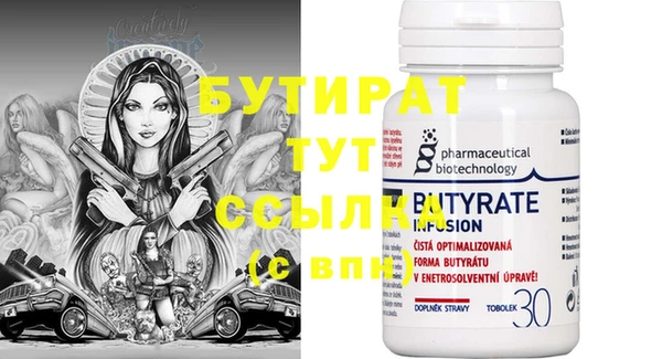 трава Новозыбков