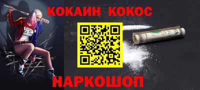 кокаин Заводоуковск