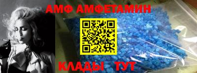 амфетамин Донской