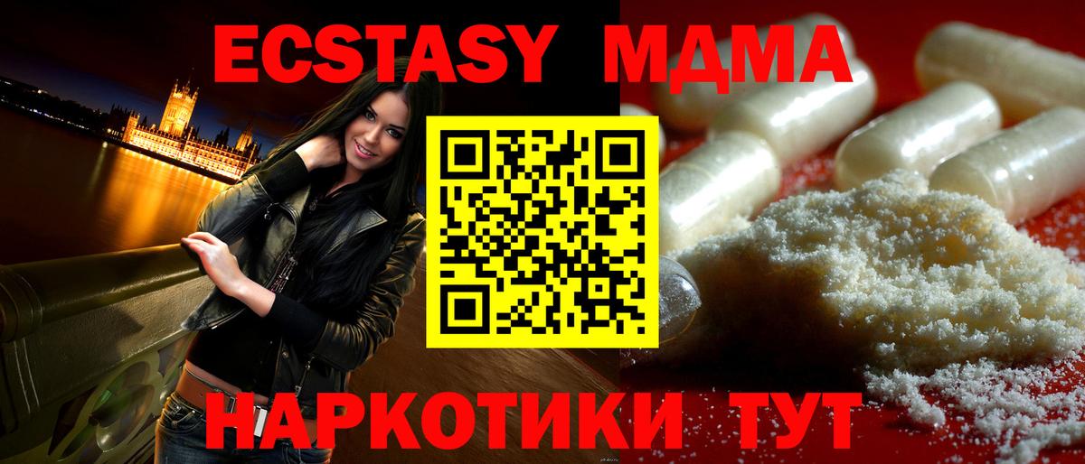 МДМА кристаллы  Вход с VPN  MDMA  Саяногорск 