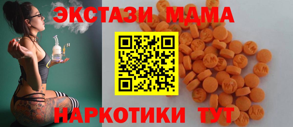 МДМА Molly Саяногорск