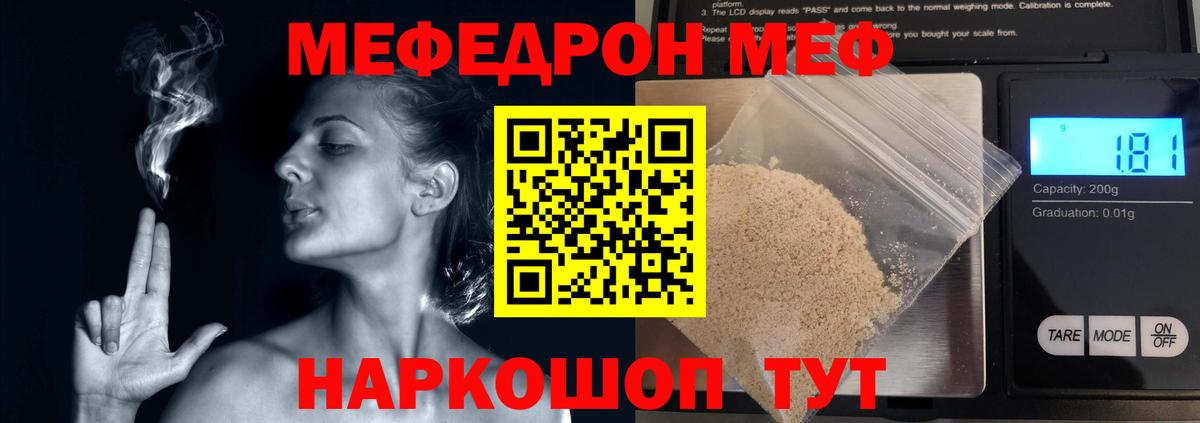 Меф мяу мяу мука Саяногорск