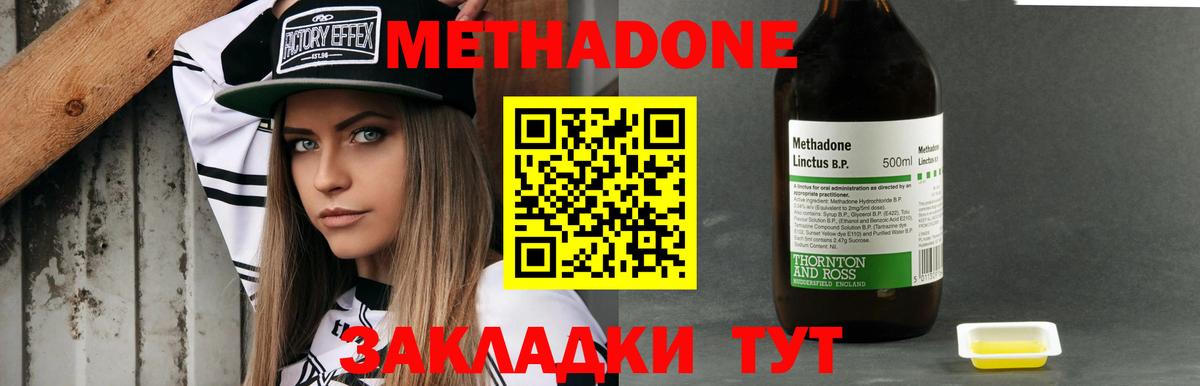 hydra как зайти  Вход с VPN  МЕТАДОН VHQ  Саяногорск  Метадон кристалл 