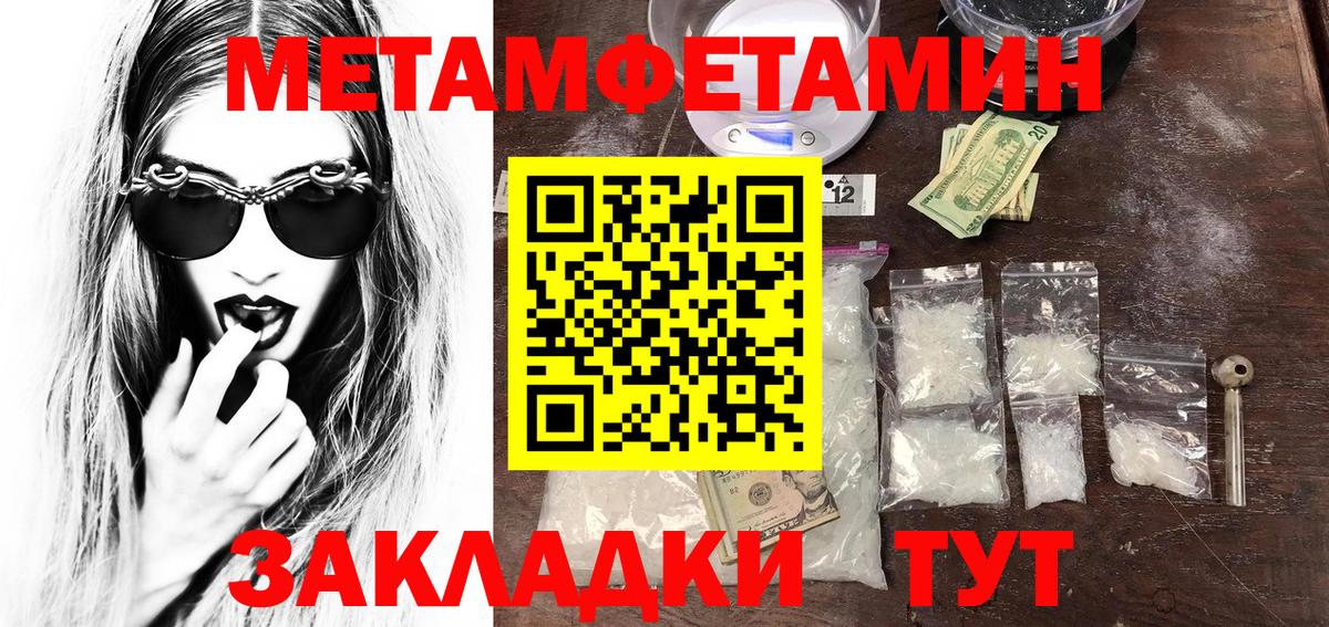 Саяногорск  Первитин Methamphetamine  Вход с VPN 