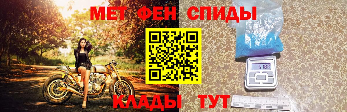 Метамфетамин кристалл Саяногорск