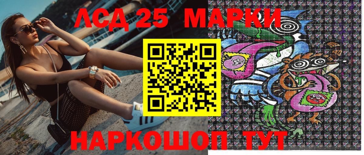 Наркотические марки 1500мкг  Вход с VPN  Саяногорск 
